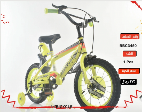 صورة دراجة مقاس 16 و 14 و 12